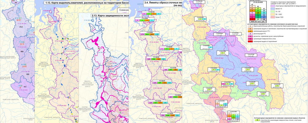 Разработка схем комплексного использования и охраны водных объектов~